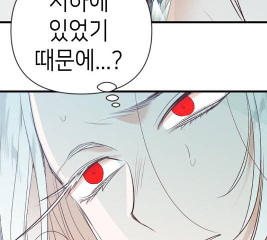 데빌샷 73화 171