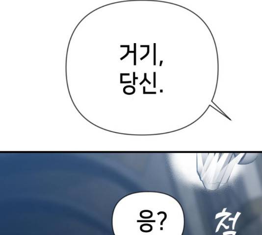 데빌샷 73화 173