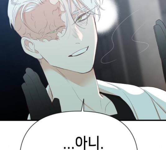 데빌샷 73화 176
