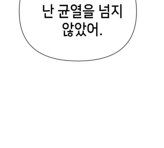데빌샷 73화 177