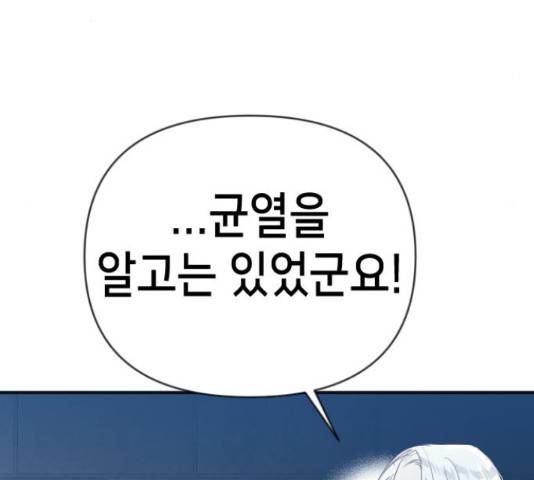 데빌샷 73화 178