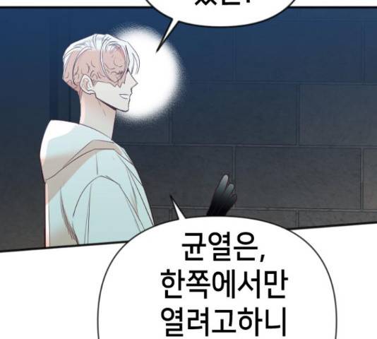 데빌샷 73화 181