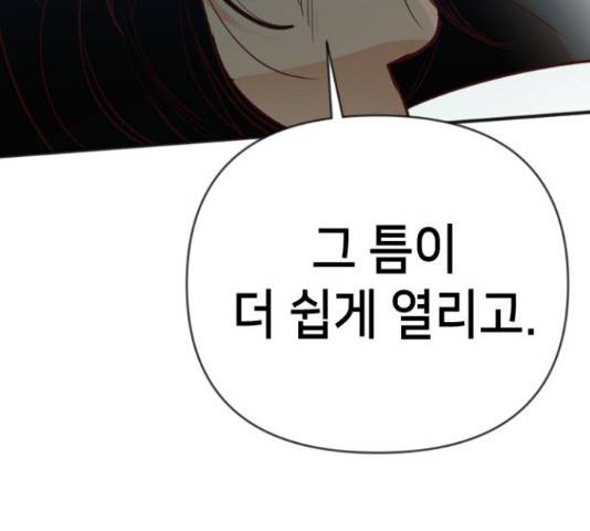 데빌샷 73화 184