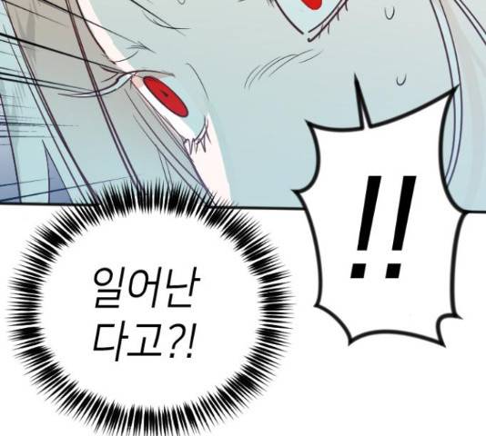 데빌샷 73화 186