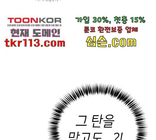 데빌샷 73화 187