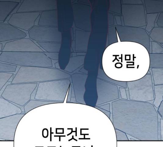데빌샷 73화 189