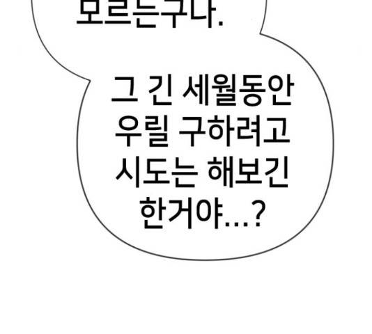 데빌샷 73화 190