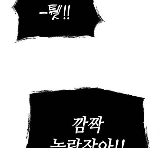 데빌샷 73화 195