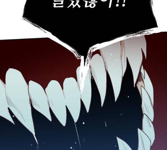 데빌샷 73화 196