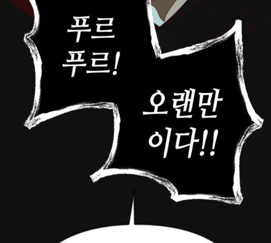 데빌샷 73화 201