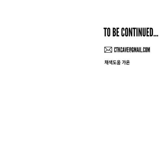 데빌샷 73화 203
