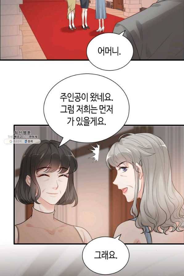 속도위반 대표님과 계약 아내 429화 3