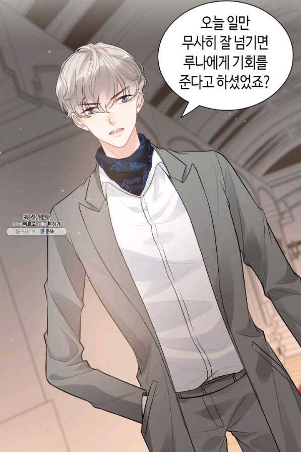 속도위반 대표님과 계약 아내 429화 4