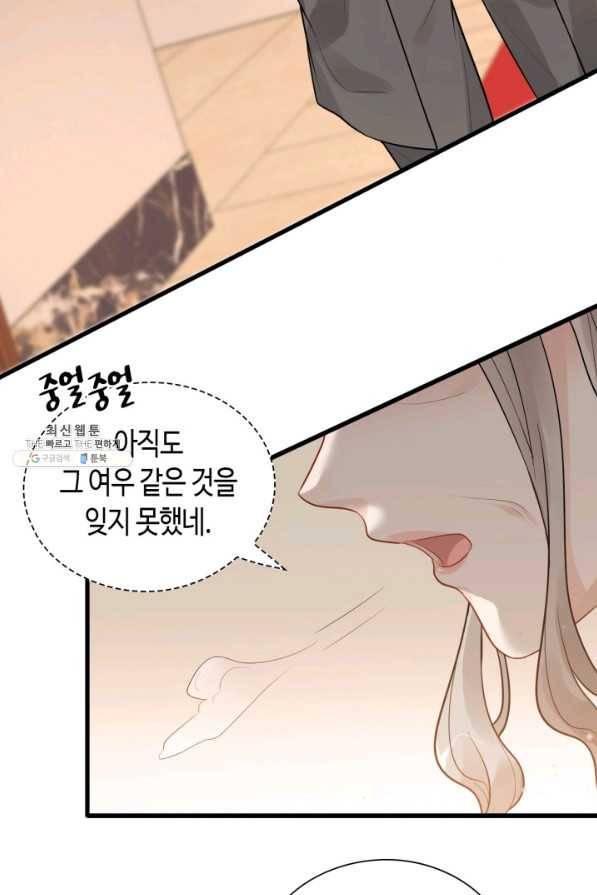 속도위반 대표님과 계약 아내 429화 5