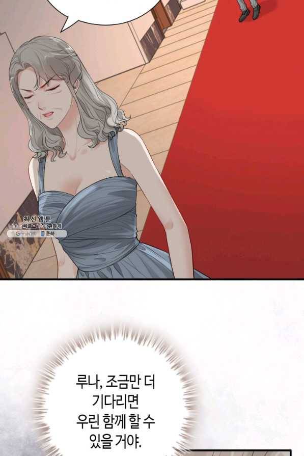 속도위반 대표님과 계약 아내 429화 8
