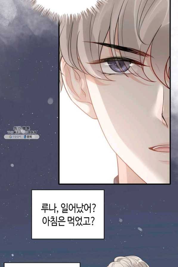 속도위반 대표님과 계약 아내 429화 9