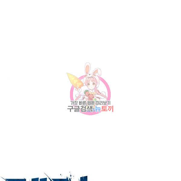 테러대부활 76화 1