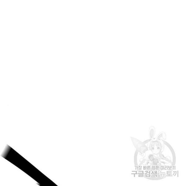 테러대부활 76화 3