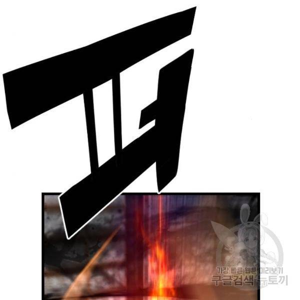 테러대부활 76화 7