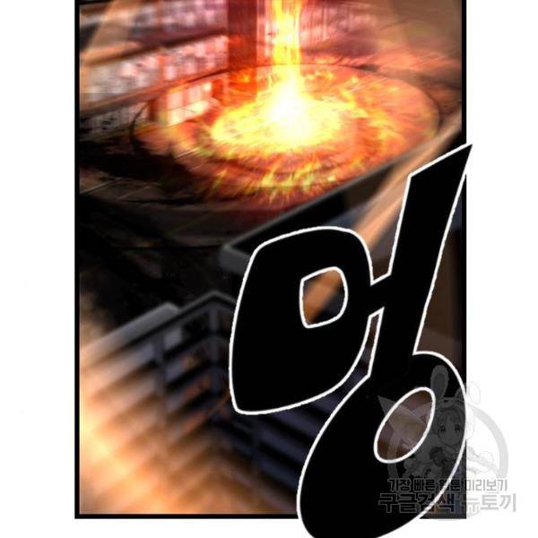 테러대부활 76화 8