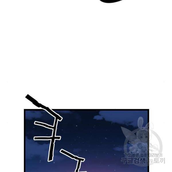 테러대부활 76화 9