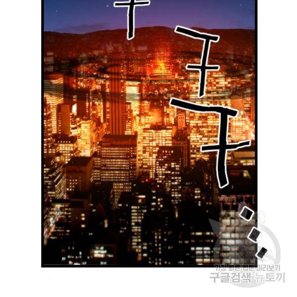 테러대부활 76화 10