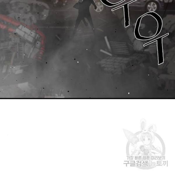 테러대부활 76화 21