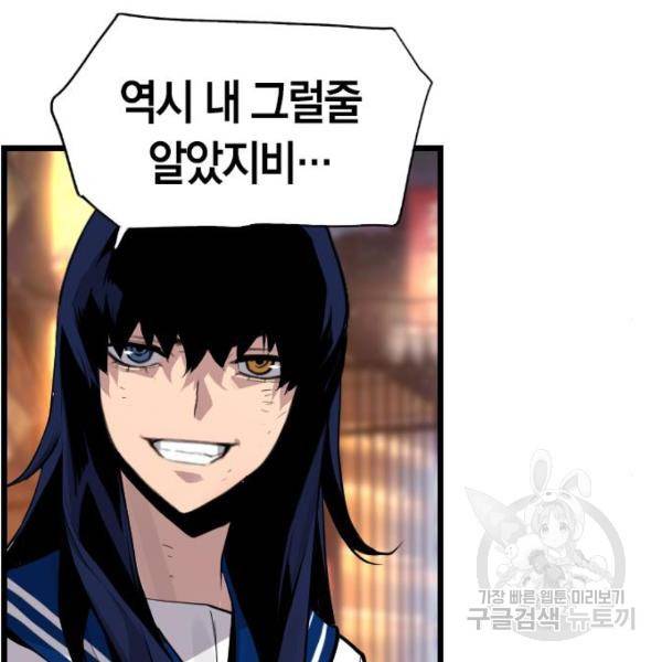 테러대부활 76화 22