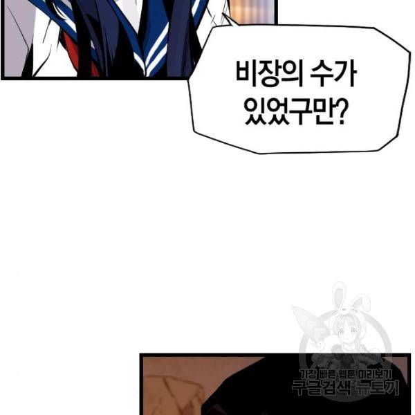 테러대부활 76화 23
