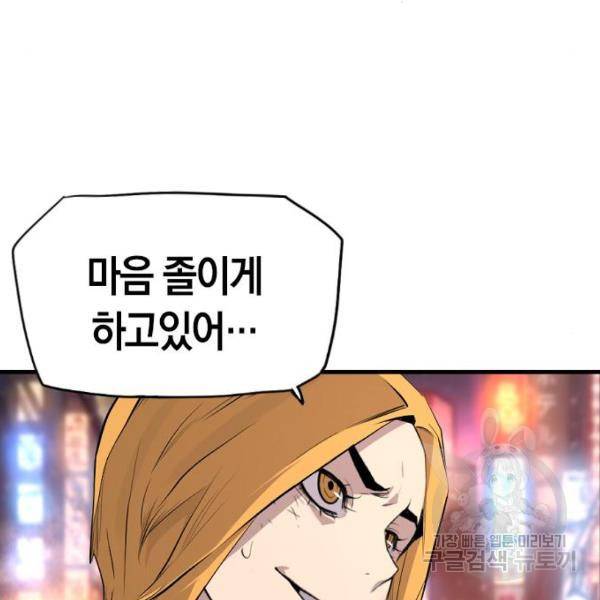 테러대부활 76화 25
