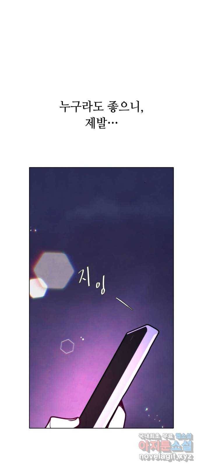 취향 소개소 외전 3화 1