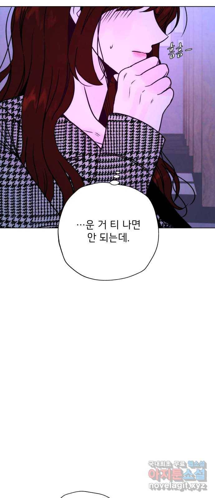취향 소개소 외전 3화 5