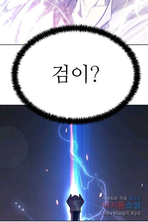 검빨로 레벨업 2화 4