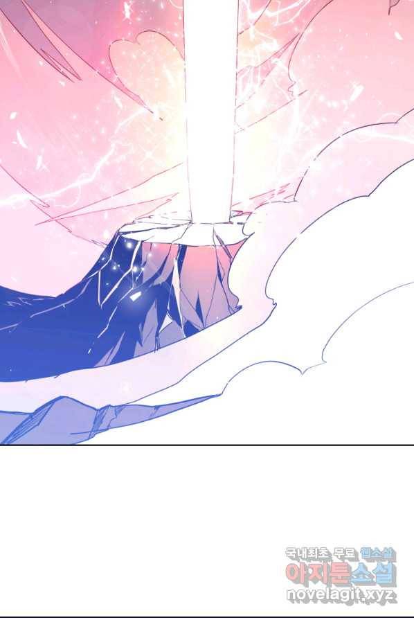 검빨로 레벨업 2화 6