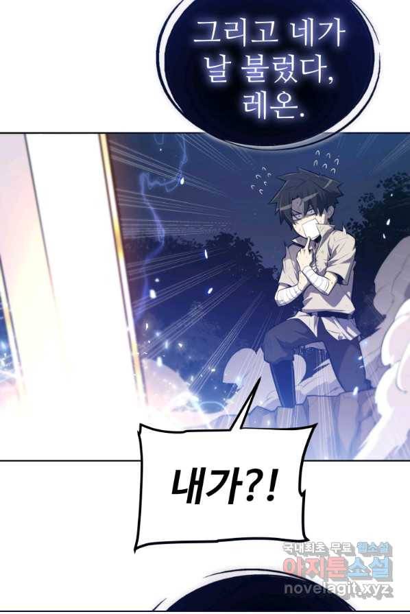 검빨로 레벨업 2화 14