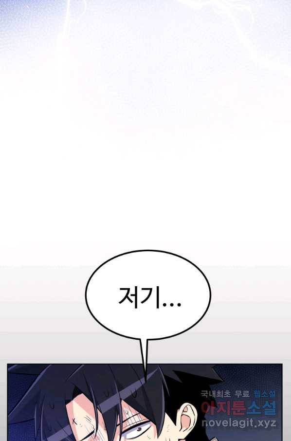 검빨로 레벨업 10화 4