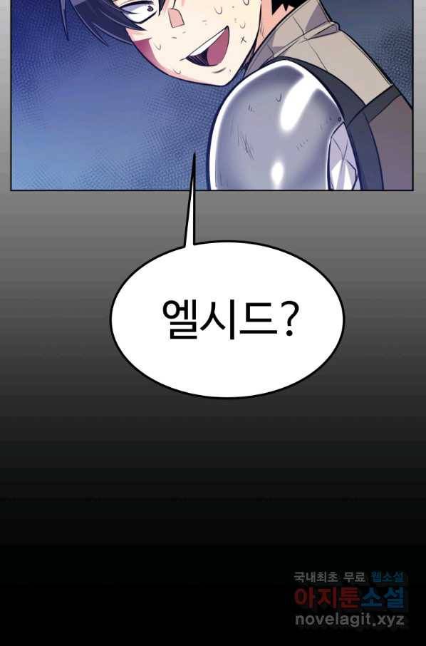 검빨로 레벨업 10화 5