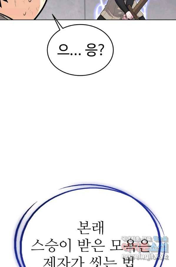 검빨로 레벨업 10화 11