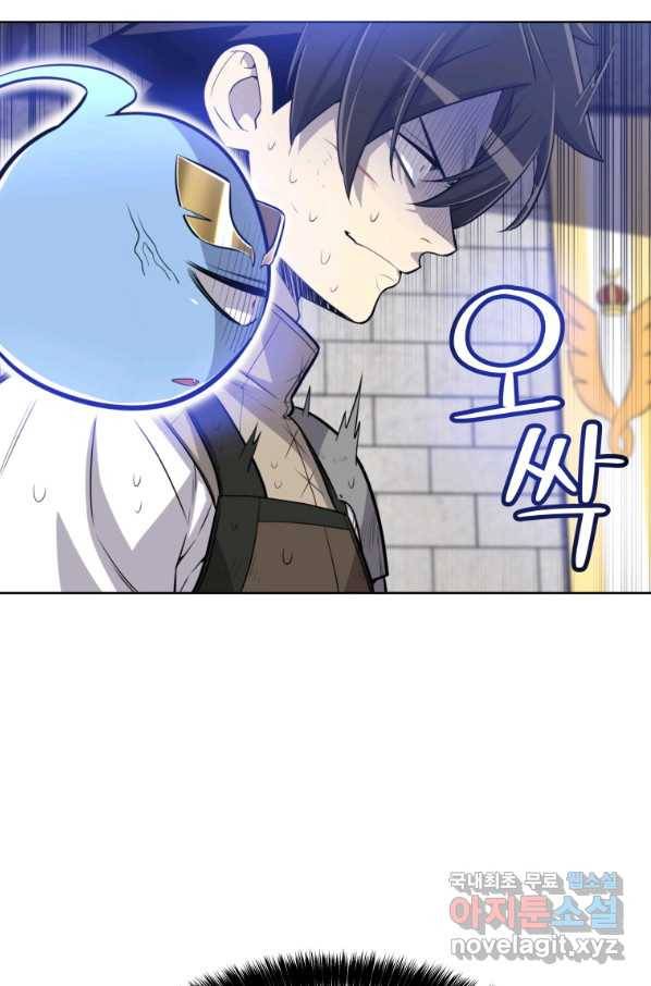 검빨로 레벨업 10화 14