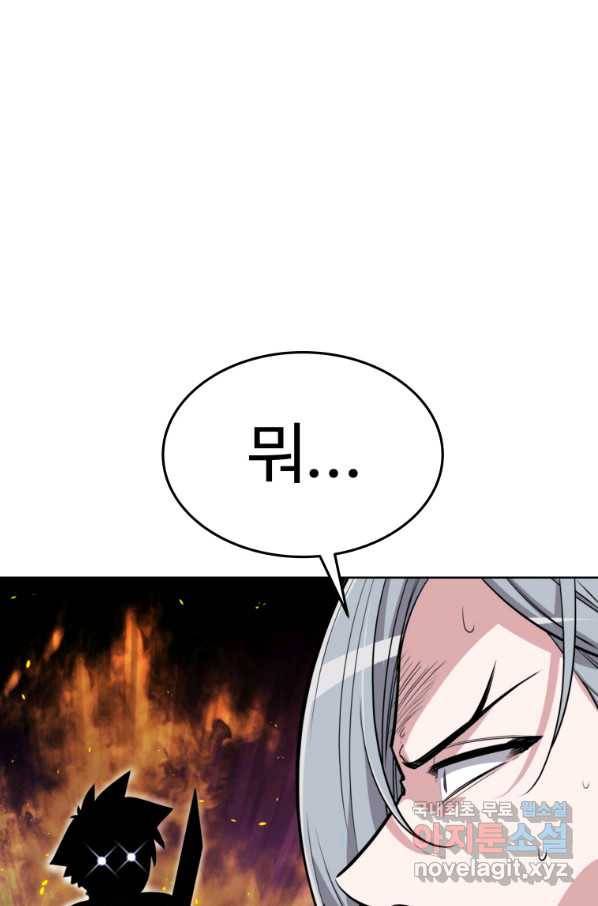 검빨로 레벨업 10화 17