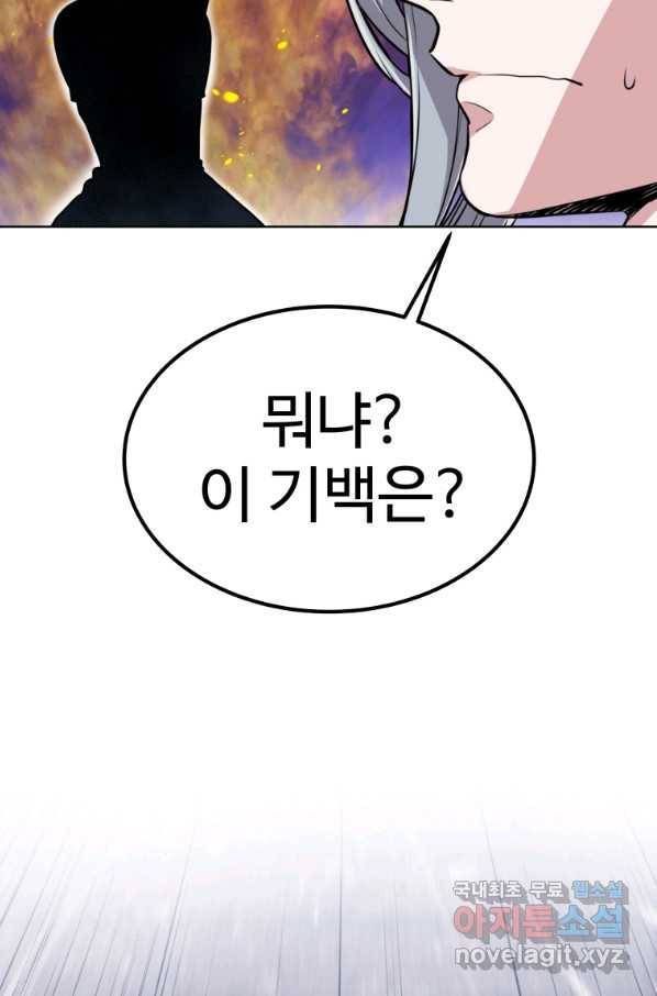 검빨로 레벨업 10화 18