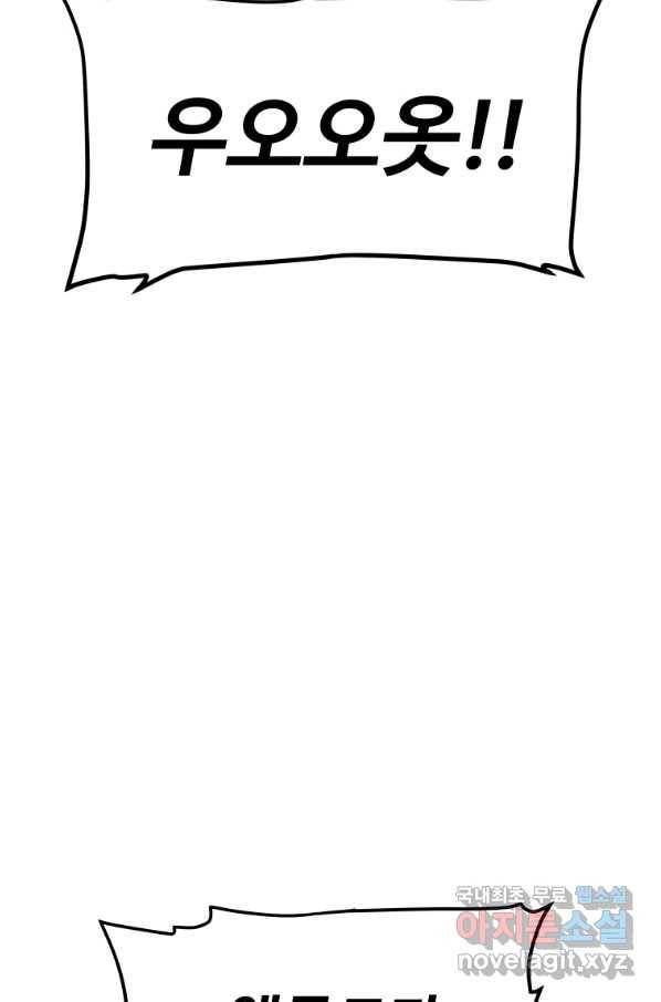 검빨로 레벨업 10화 23
