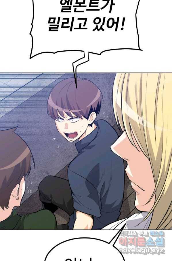 검빨로 레벨업 10화 24