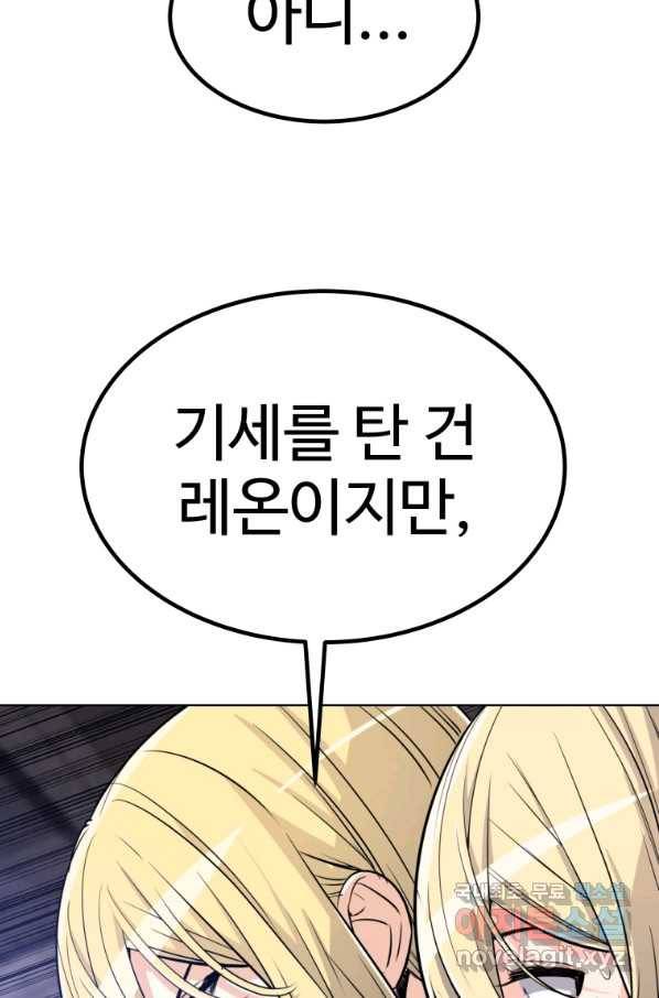 검빨로 레벨업 10화 25