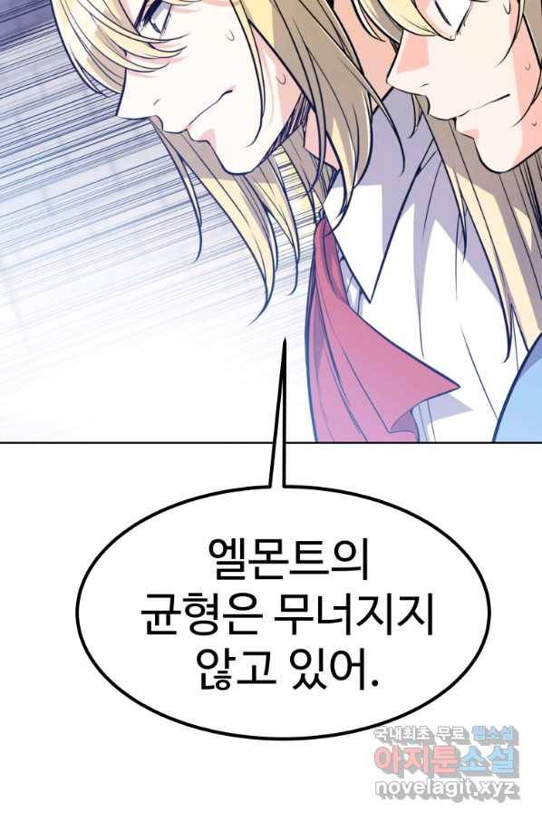검빨로 레벨업 10화 26