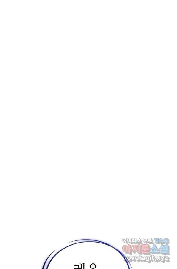 검빨로 레벨업 19화 1