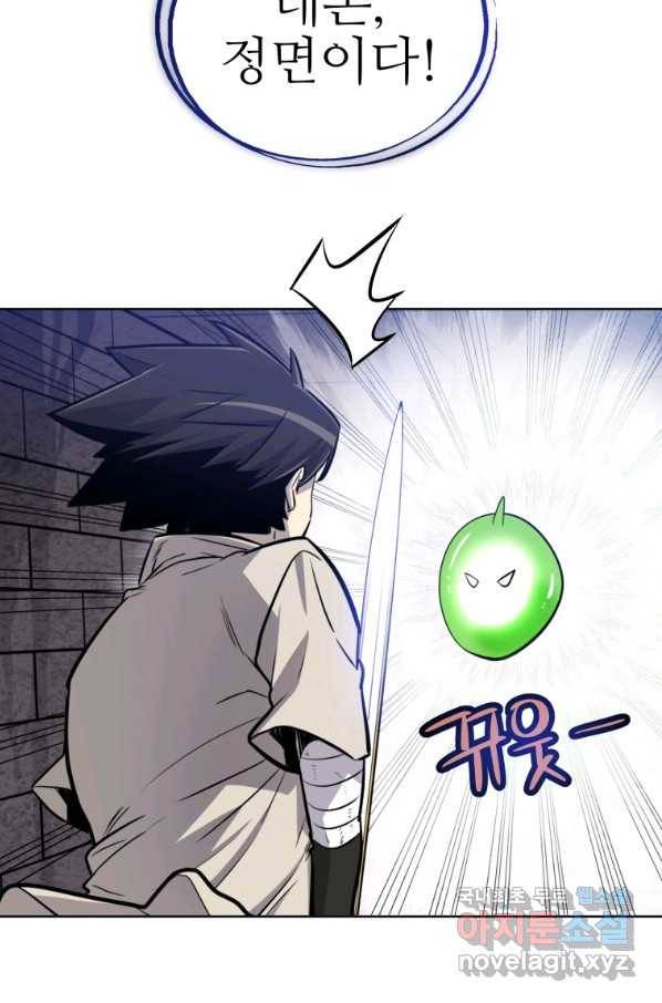 검빨로 레벨업 19화 2