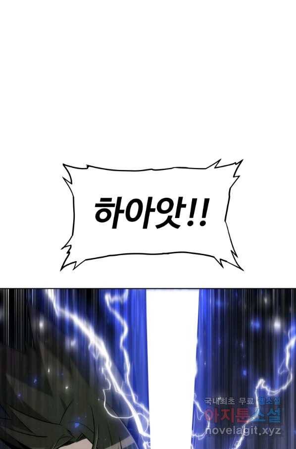 검빨로 레벨업 19화 3