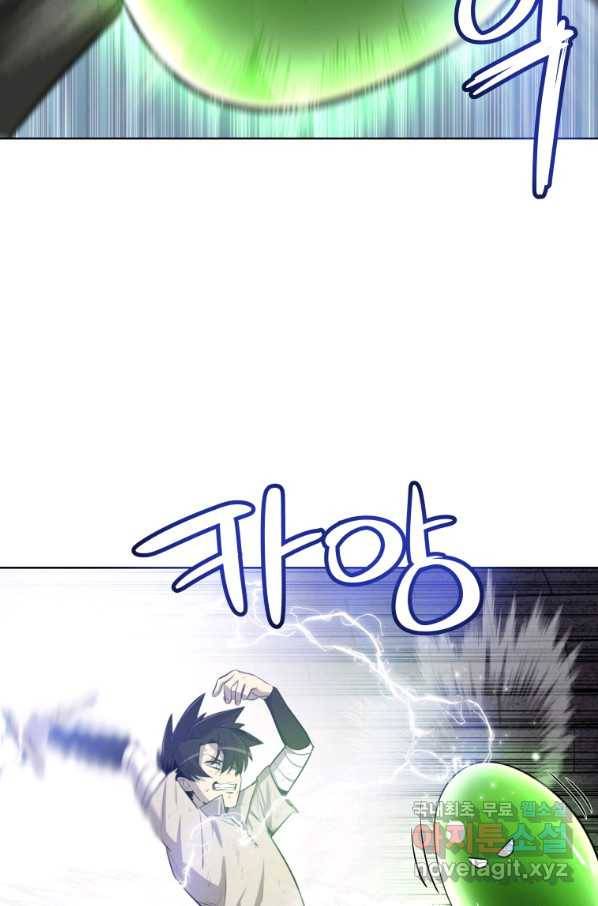검빨로 레벨업 19화 5