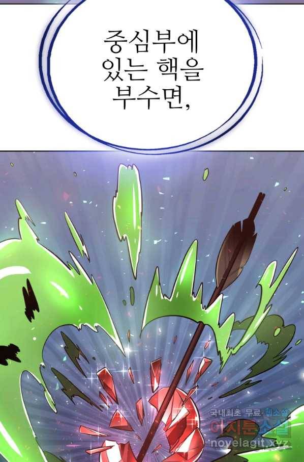 검빨로 레벨업 19화 12